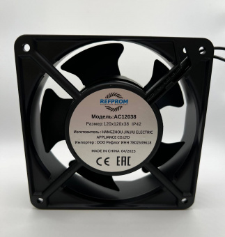 Вентилятор квадратный Refprom AC12038 (120*120*38)