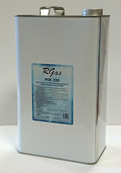 Масло RGAS POE 220 (5л)
